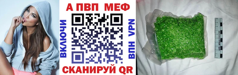 APVP СК  Купить закладки  Малгобек 