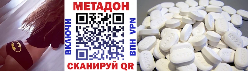 Метадон белоснежный  Купить  Малгобек 