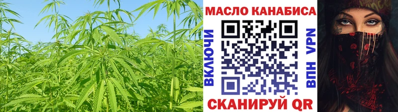 Дистиллят ТГК THC oil  Купить закладки  Малгобек 
